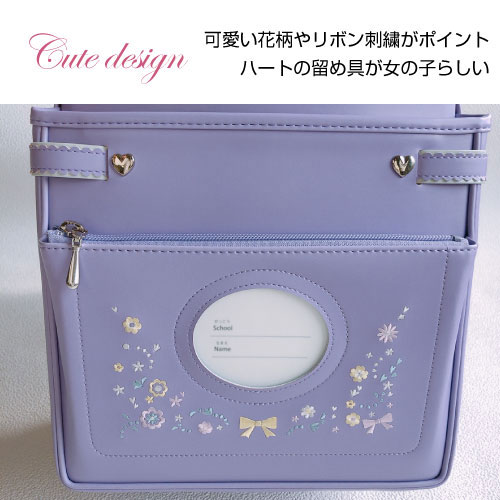 ランドセル ラビットワイド  かわいい