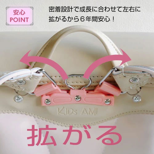 ランドセル ラビットワイド  かわいい