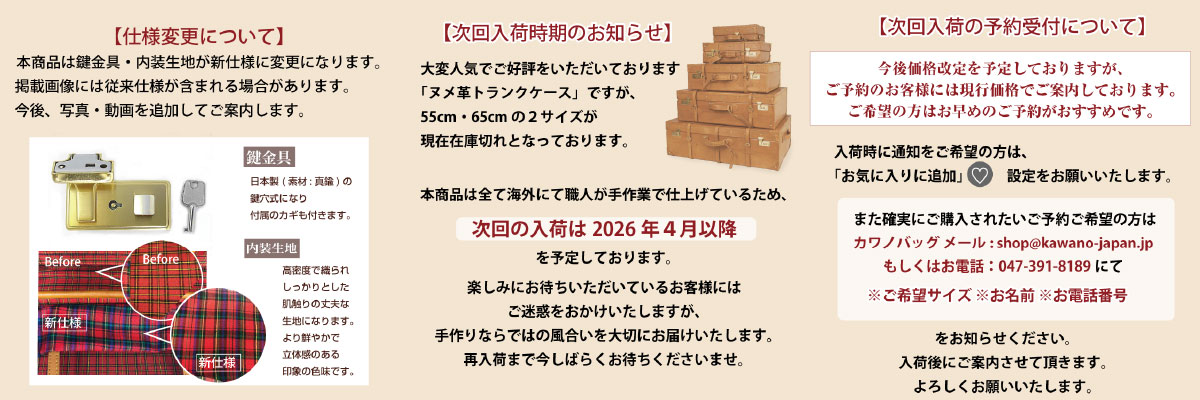 ヌメ革トランク55cm