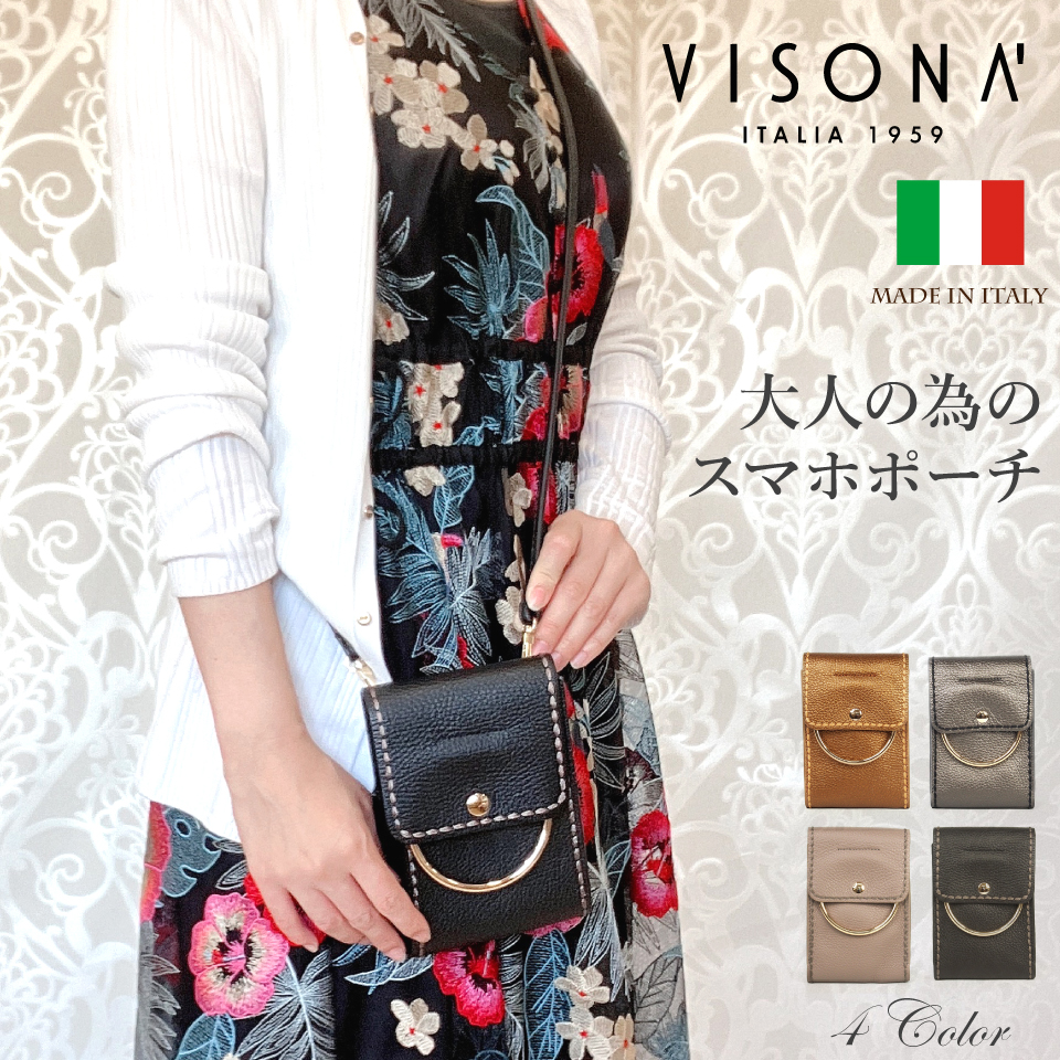 スマホケース ヴィソナ