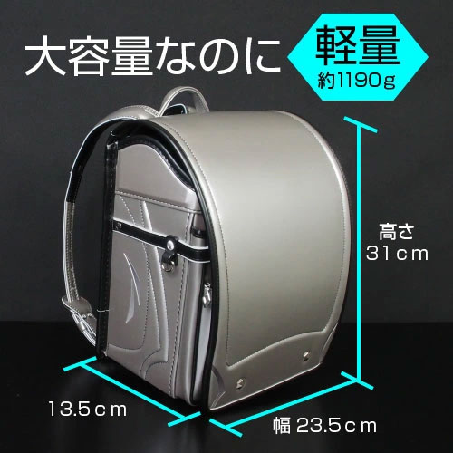 ランドセル ワンダフルポッケ かっこいい