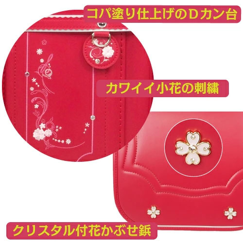 ランドセル ワンダフルポッケ かわいい