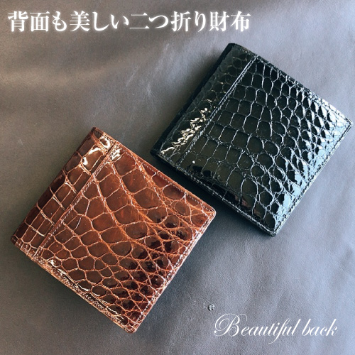【新品】クロコダイル 二つ折り財布